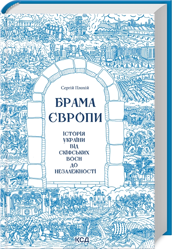 До Дня Української Державності: 15 книжок про те, як твориться й на чому тримається нація